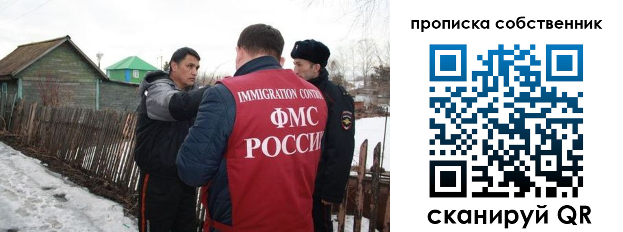 временная регистрация законно в Сарове