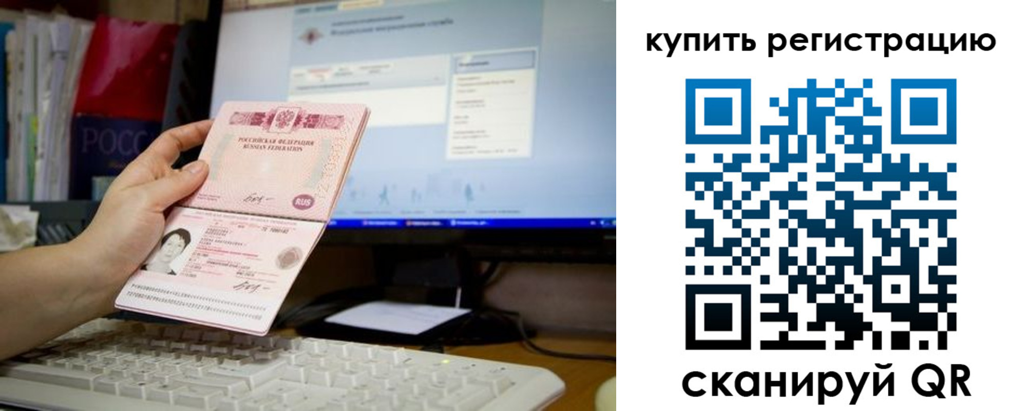 временная регистрация собственник в Сарове