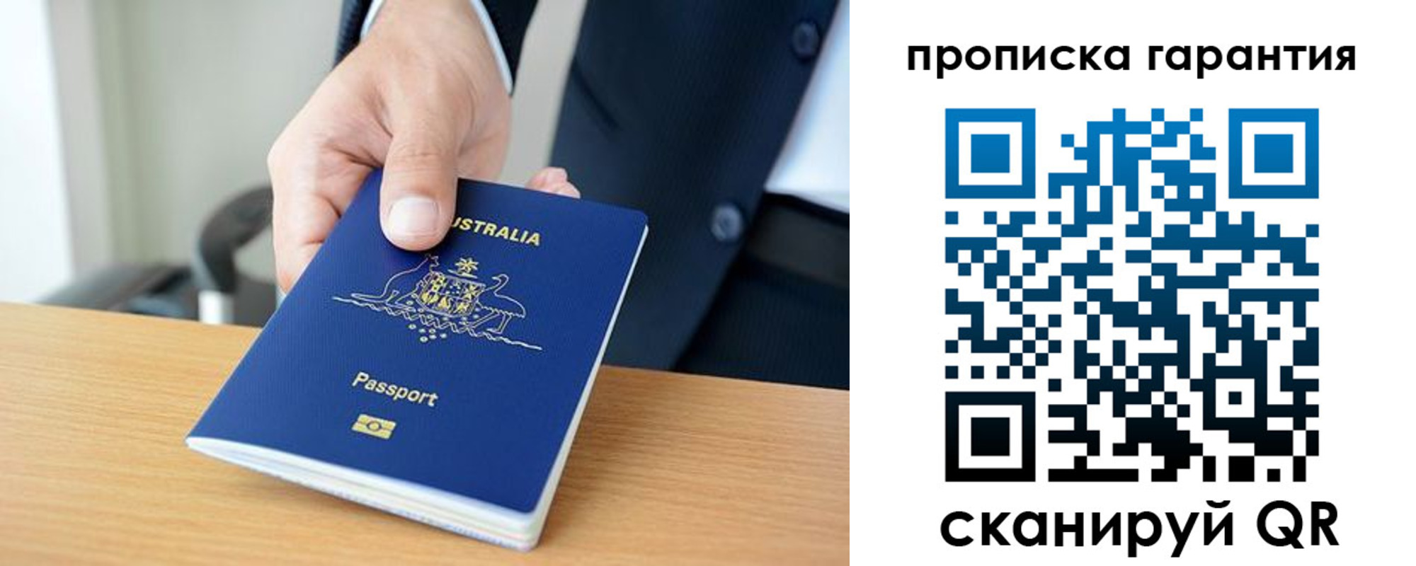 прописка паспорт в Сарове