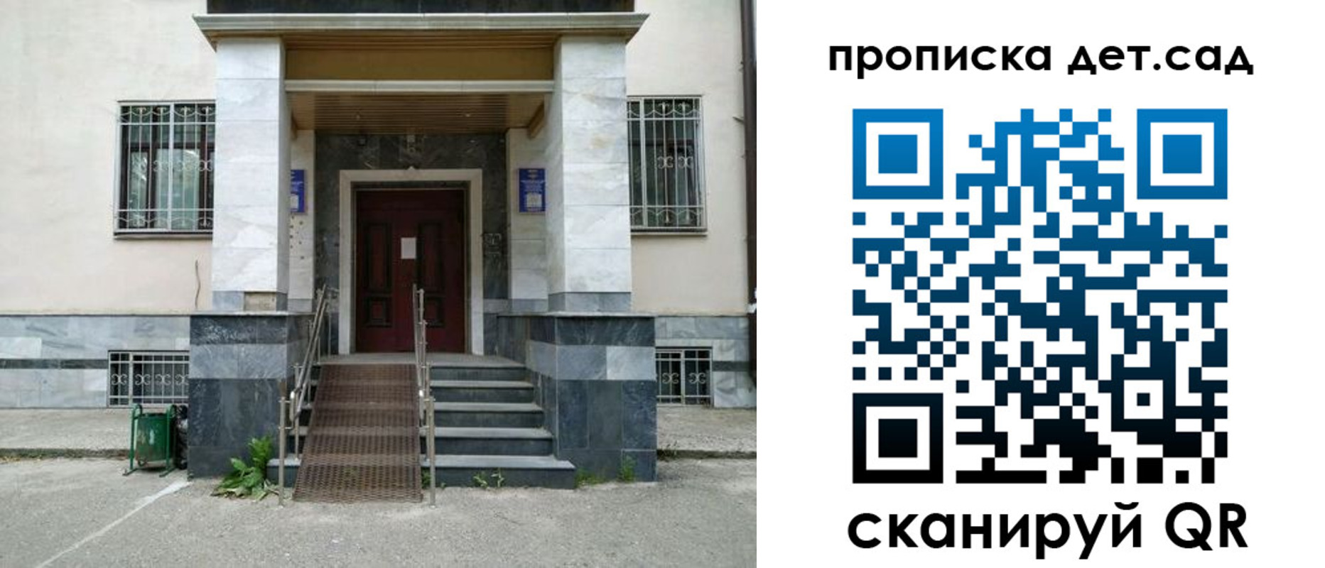 прописка для школы в Сарове