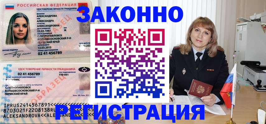 прописка иностранных граждан в Сарове
