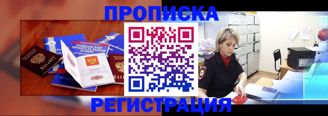 временная регистрация гарантия в Сарове