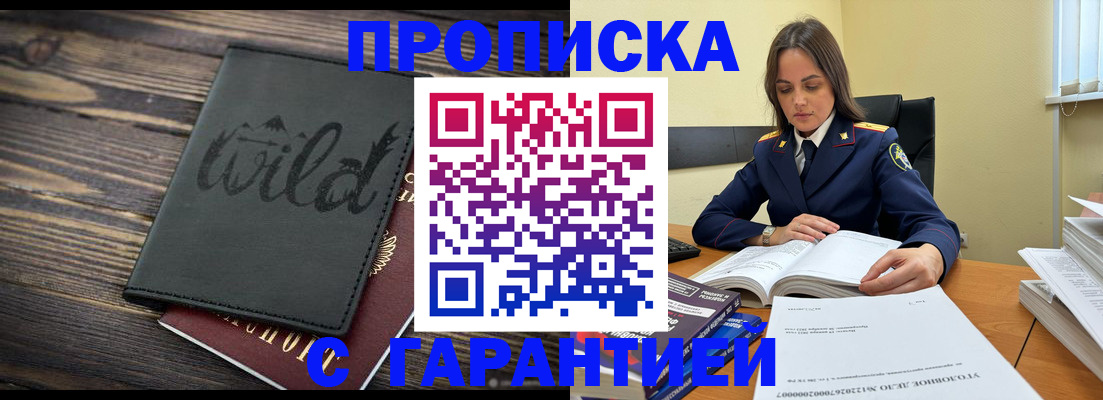 прописка для кредита в Сарове