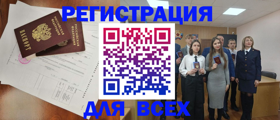 временная регистрация поиск в Сарове