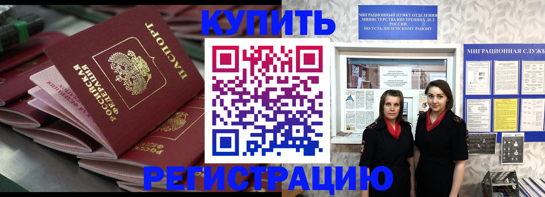 временная регистрация госуслуги в Сарове